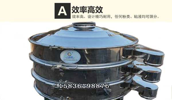 PVC樹脂粉振動(dòng)篩 PVC樹脂粉振動(dòng)篩