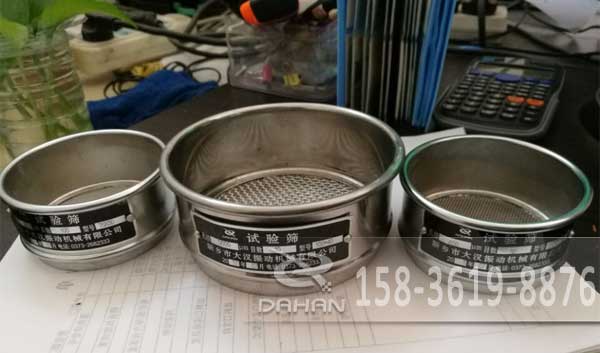 標準檢驗篩 標準檢驗篩