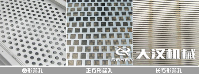 振動篩分機網孔 振動篩分機網孔