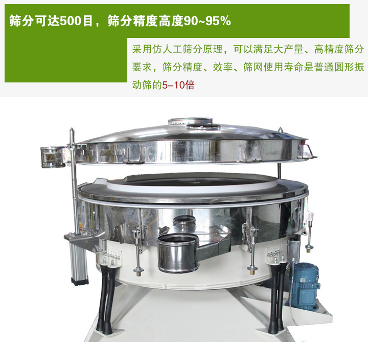 搖擺篩分機采用仿人工篩分原理,可以滿足大產(chǎn)量、高精度篩分 要求,篩分精度、效率、篩網(wǎng)使用壽命是普通圓形振 動篩的5-10倍